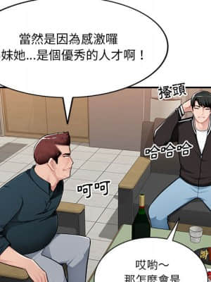 寄生一家人 1-4話_02_084