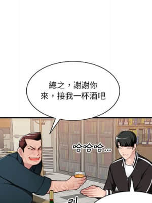 寄生一家人 1-4話_02_087