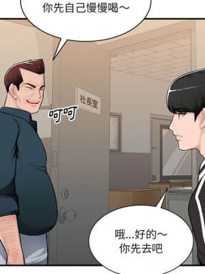寄生一家人 1-4話_02_093