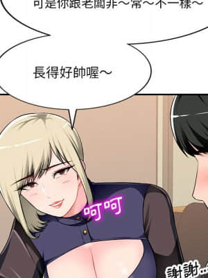 寄生一家人 1-4話_02_110