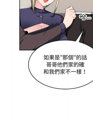 寄生一家人 1-4話_02_120
