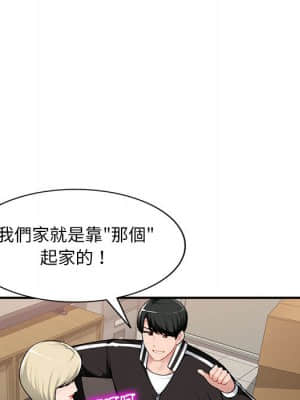 寄生一家人 1-4話_02_121