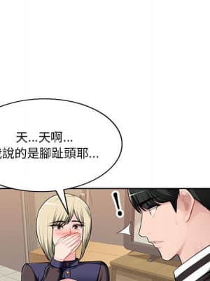 寄生一家人 1-4話_03_008