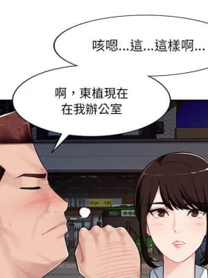 寄生一家人 1-4話_03_055