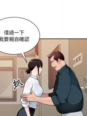 寄生一家人 1-4話_03_076