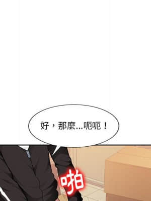 寄生一家人 1-4話_03_097