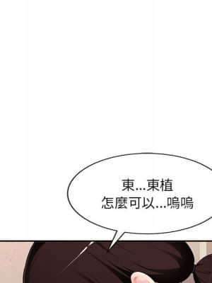 寄生一家人 1-4話_03_113