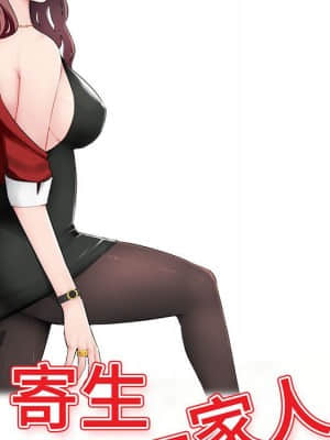 寄生一家人 1-4話_04_014