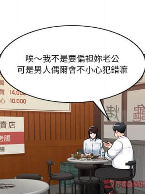 寄生一家人 1-4話_04_038