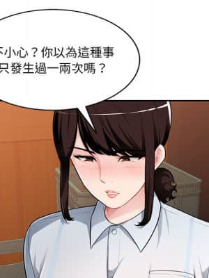 寄生一家人 1-4話_04_040