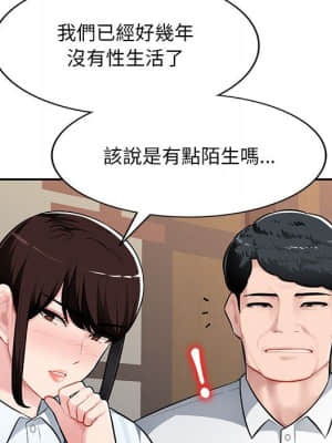 寄生一家人 1-4話_04_046