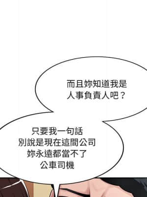 寄生一家人 1-4話_04_079