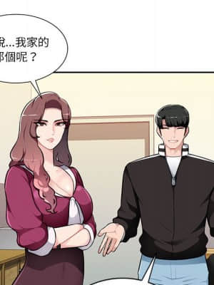 寄生一家人 1-4話_04_098