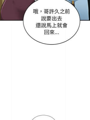 寄生一家人 1-4話_04_099