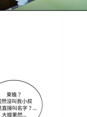 寄生一家人 1-4話_04_109