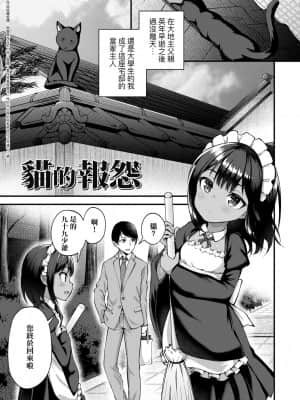 [びんせん] 長寿戯画_005