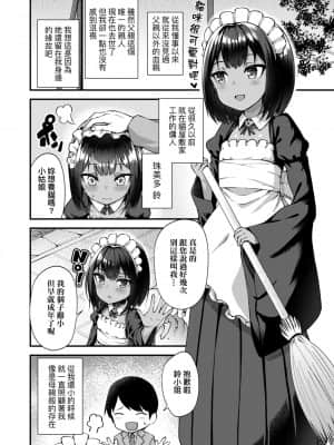 [びんせん] 長寿戯画_006