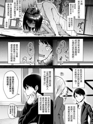 [びんせん] 長寿戯画_007