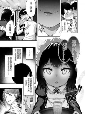 [びんせん] 長寿戯画_009