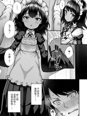 [びんせん] 長寿戯画_011