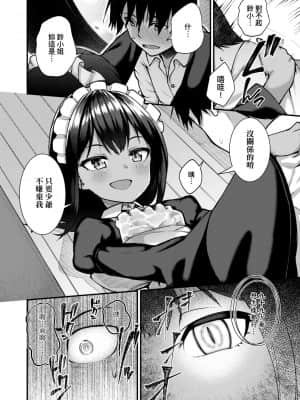 [びんせん] 長寿戯画_012