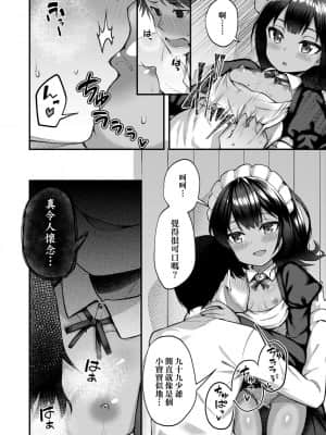 [びんせん] 長寿戯画_014