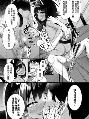 [びんせん] 長寿戯画_019
