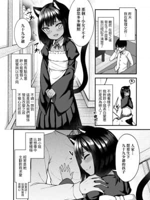 [びんせん] 長寿戯画_024