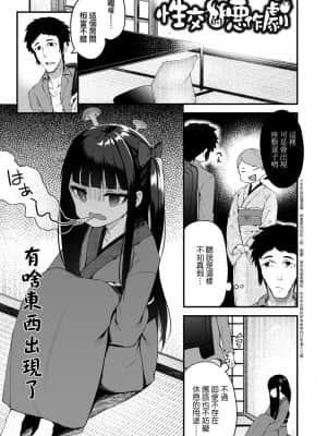 [びんせん] 長寿戯画_029