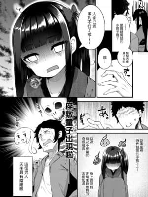 [びんせん] 長寿戯画_030