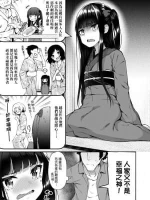 [びんせん] 長寿戯画_031