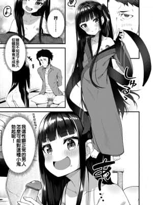 [びんせん] 長寿戯画_035