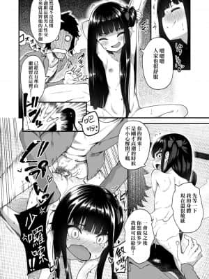 [びんせん] 長寿戯画_040