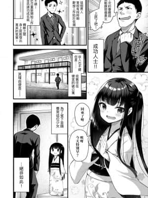 [びんせん] 長寿戯画_046