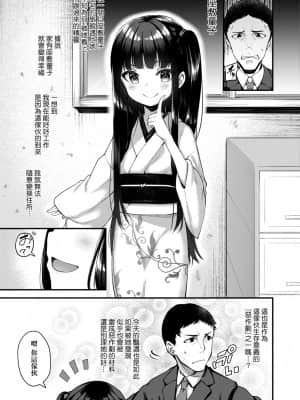 [びんせん] 長寿戯画_047