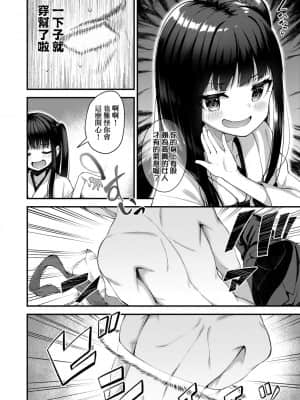 [びんせん] 長寿戯画_048