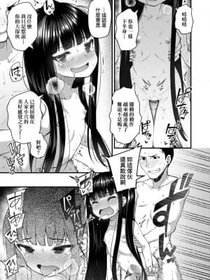 [びんせん] 長寿戯画_059