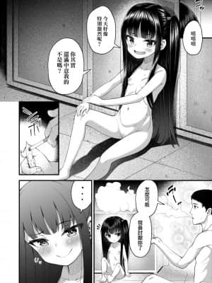 [びんせん] 長寿戯画_062