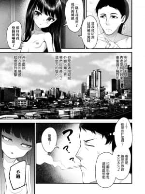 [びんせん] 長寿戯画_063