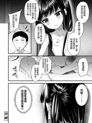 [びんせん] 長寿戯画_064