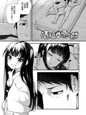 [びんせん] 長寿戯画_065