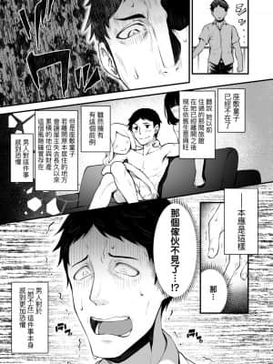 [びんせん] 長寿戯画_067