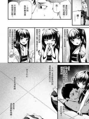[びんせん] 長寿戯画_068