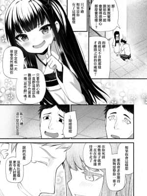 [びんせん] 長寿戯画_071