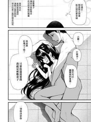[びんせん] 長寿戯画_086