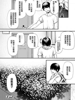 [びんせん] 長寿戯画_088