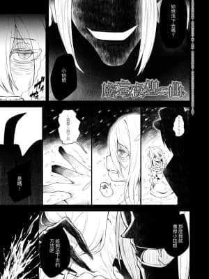 [びんせん] 長寿戯画_089