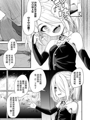 [びんせん] 長寿戯画_091