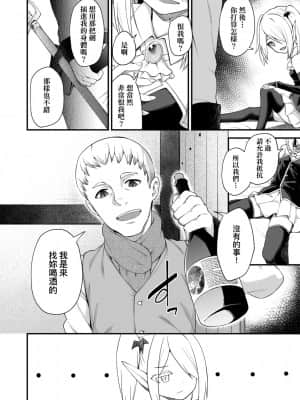 [びんせん] 長寿戯画_092