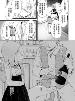 [びんせん] 長寿戯画_093